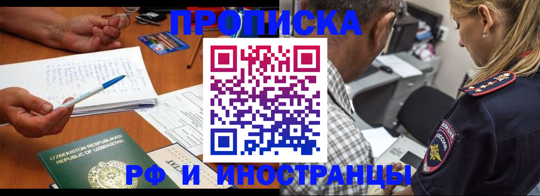 прописка в квартире в Очёре