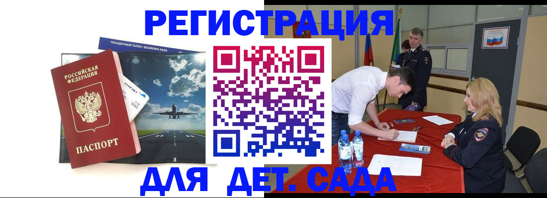 прописка от собственника в Очёре