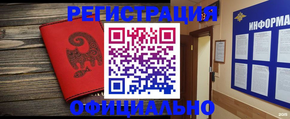 временная регистрация госуслуги в Очёре