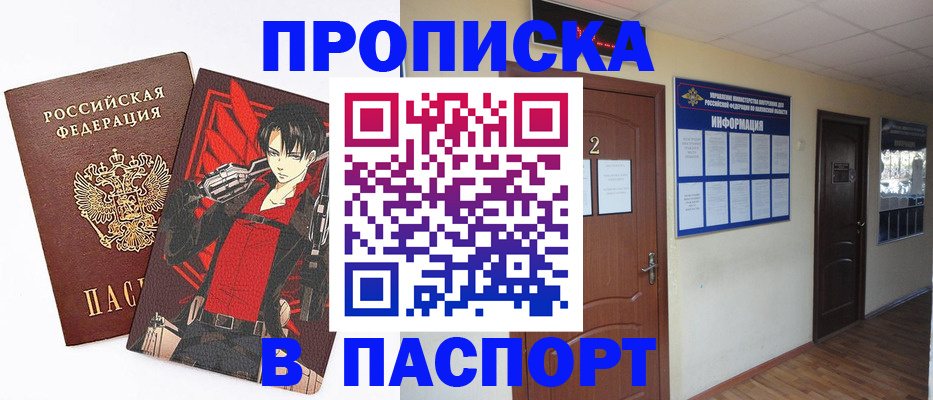 прописка для школы в Очёре