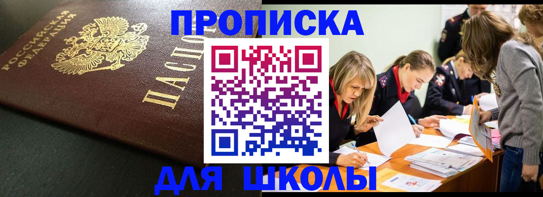 регистрация для школы в Очёре