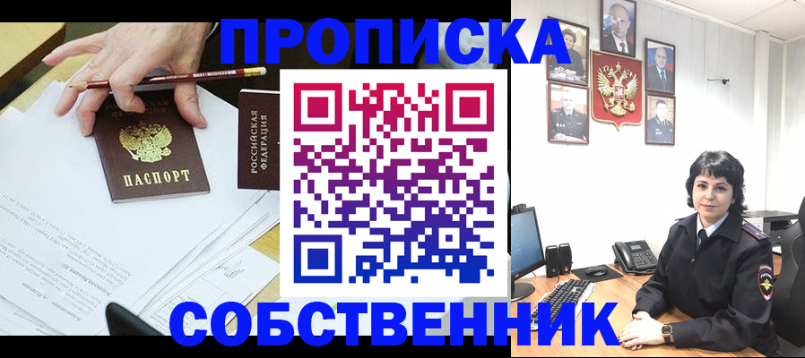 прописка для кредита в Очёре